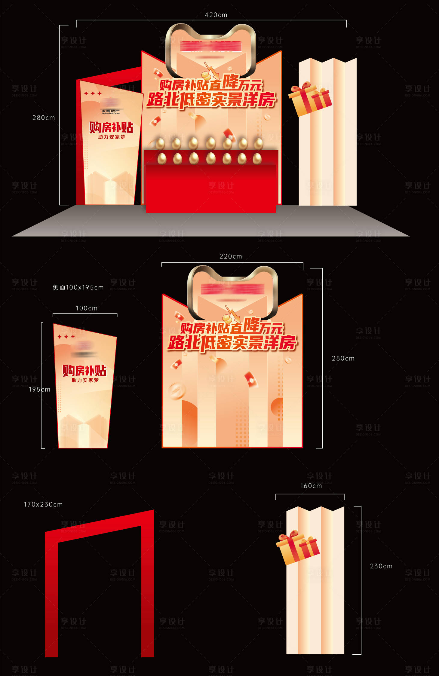 源文件下载【享设计】搜索编号：83300033857492819【双十一金色砸金蛋背景板】