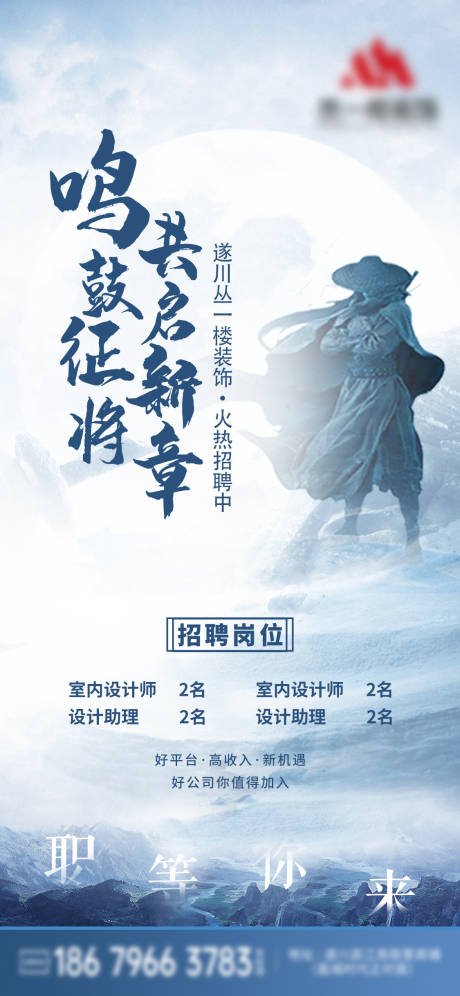 源文件下载【享设计】搜索编号：54870034075232373【招聘宣传海报】