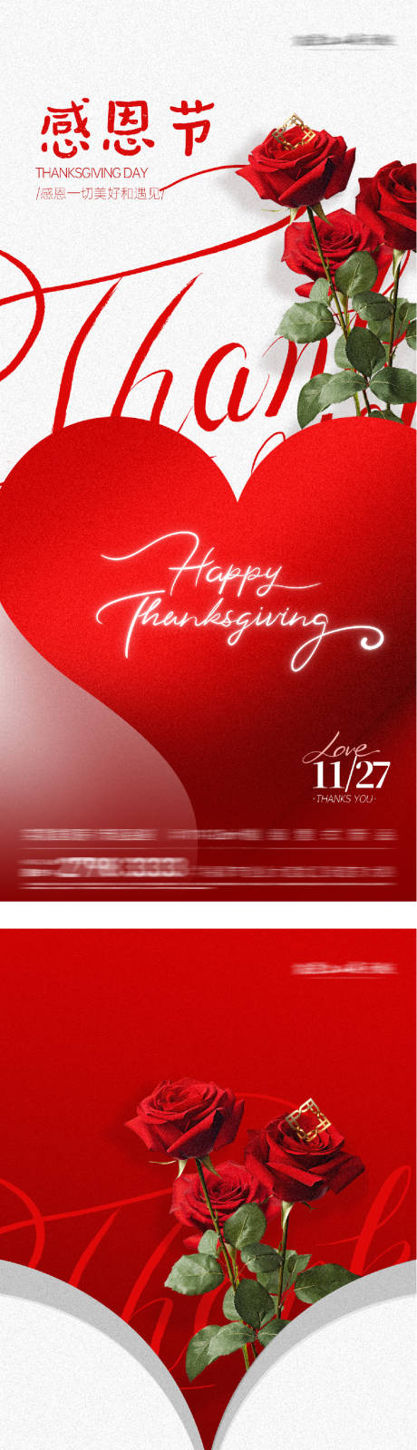 源文件下载【享设计】搜索编号：97960034199162113【地产感恩节创意海报】