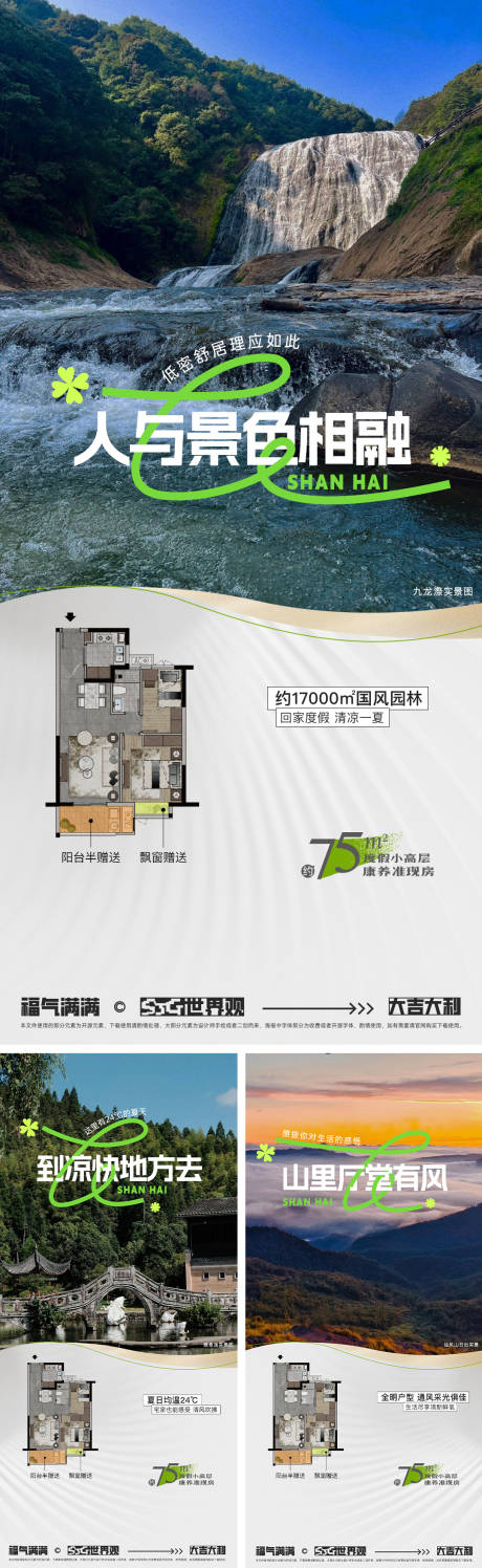 源文件下载【享设计】搜索编号：83630034272427350【文旅海报】