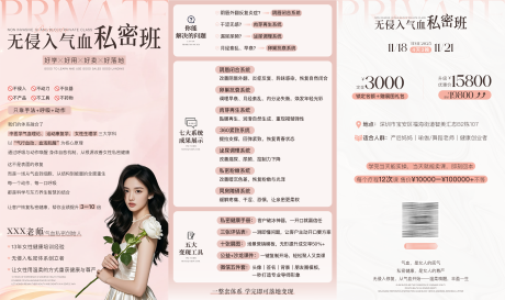 源文件下载【享设计】搜索编号：75100034218919512【私密课程线上海报】