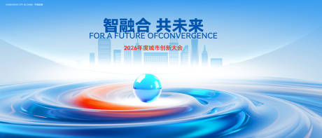 源文件下载【享设计】搜索编号：52560034060674647【发布会】