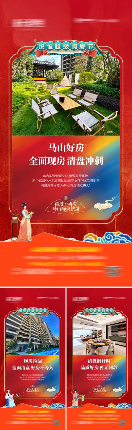 源文件下载【享设计】搜索编号：65980034069557931【地产项目价值点实景系列海报】