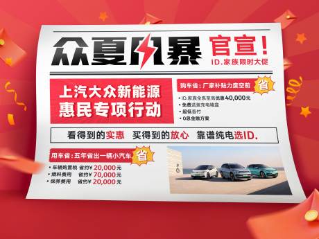 源文件下载【享设计】搜索编号：90390034188304755【倒计时 】