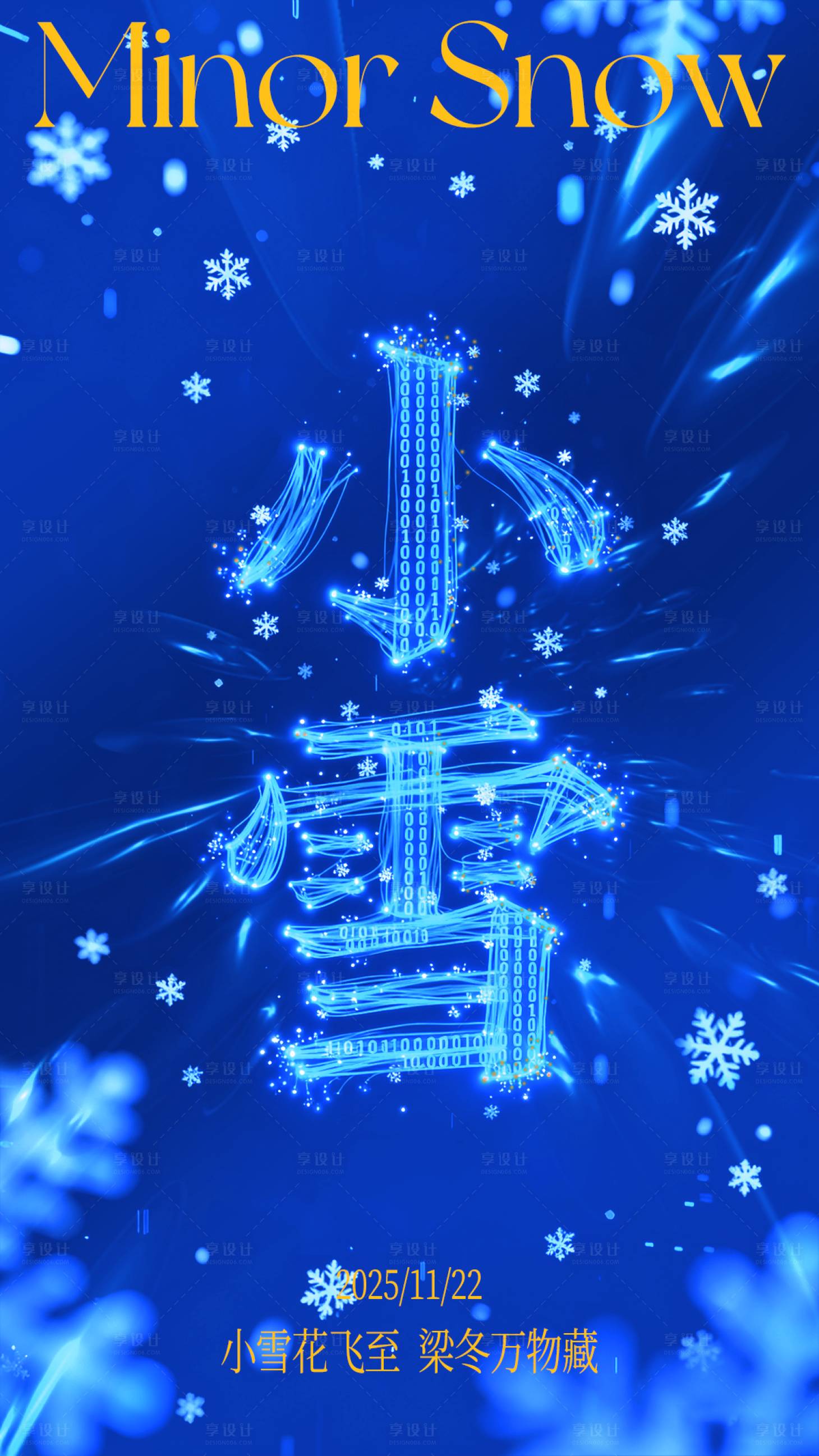 源文件下載【享設(shè)計(jì)】搜索編號(hào)：99460034110182727【小雪科技節(jié)氣海報(bào)】