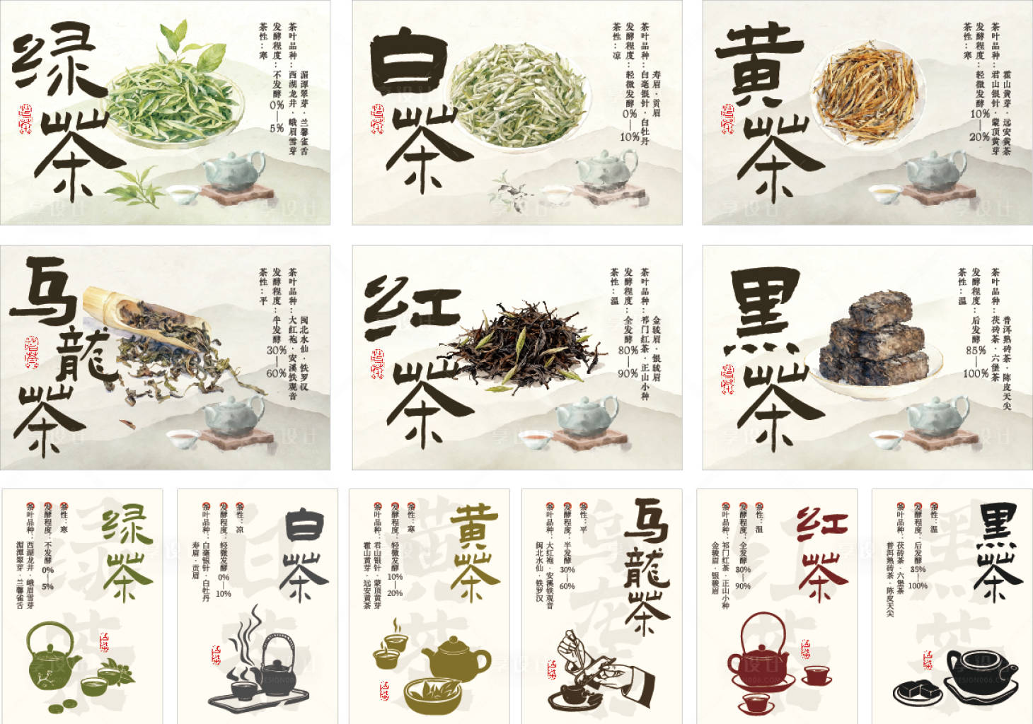 源文件下载【享设计】搜索编号：24880033847387911【茶叶卡片】