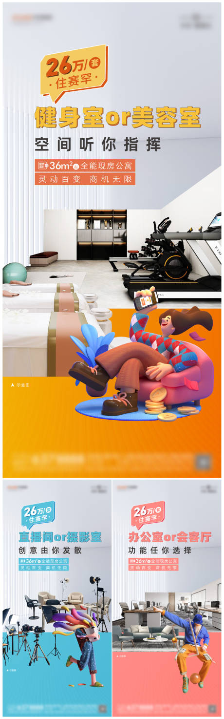 源文件下载【享设计】搜索编号：57660034088213210【价值点系列海报】