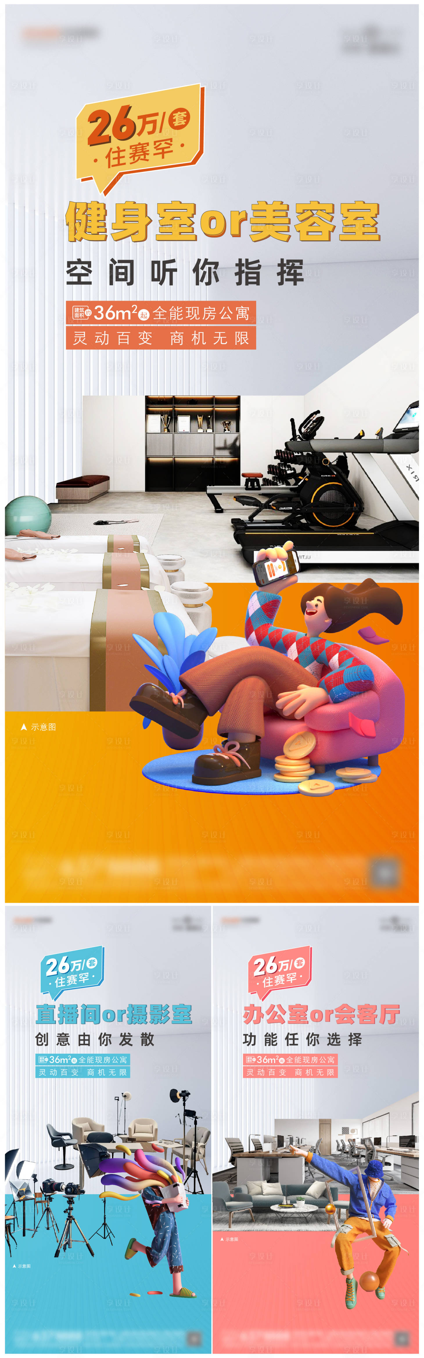 源文件下载【享设计】搜索编号：57660034088213210【价值点系列海报】