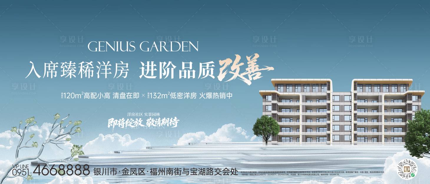 源文件下載【享設計】搜索編號：96920034151892232【高端洋房】