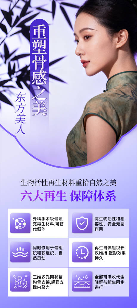 源文件下载【享设计】搜索编号：47970034235439963【轮廓固定骨相】