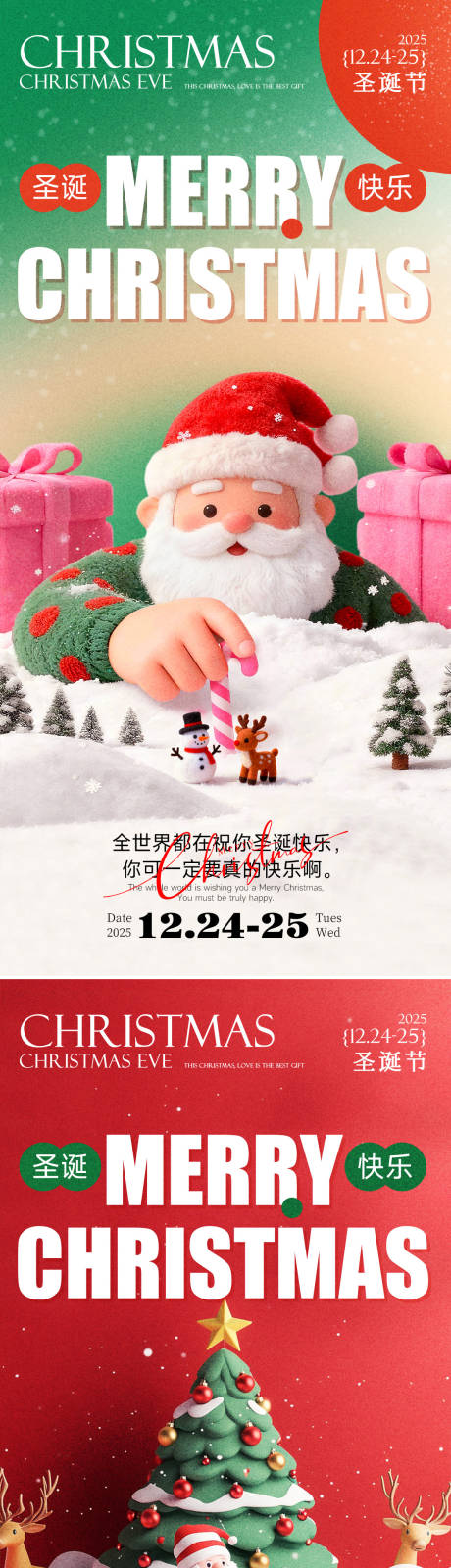 源文件下载【享设计】搜索编号：34380034263929800【圣诞节圣诞礼帽海报】