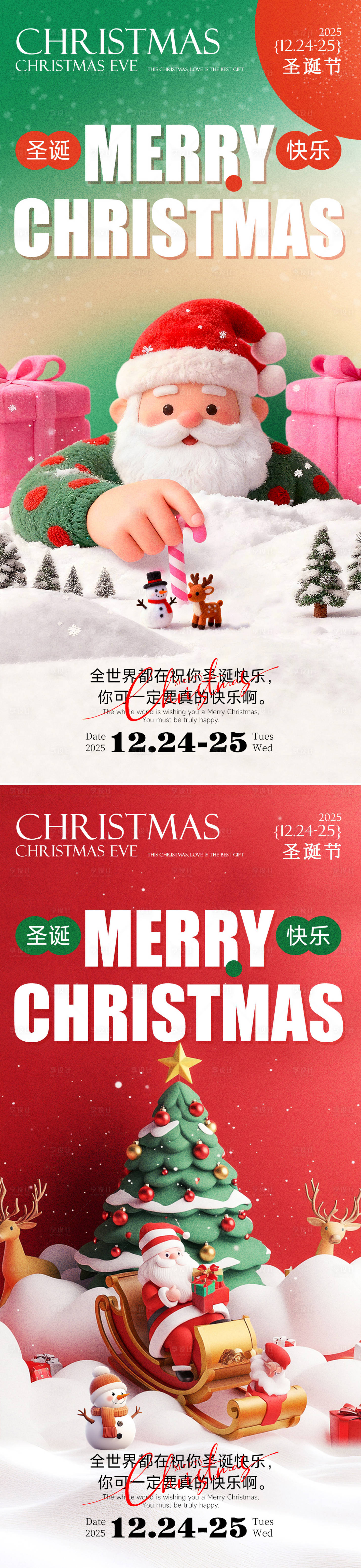 源文件下载【享设计】搜索编号：34380034263929800【圣诞节圣诞礼帽海报】