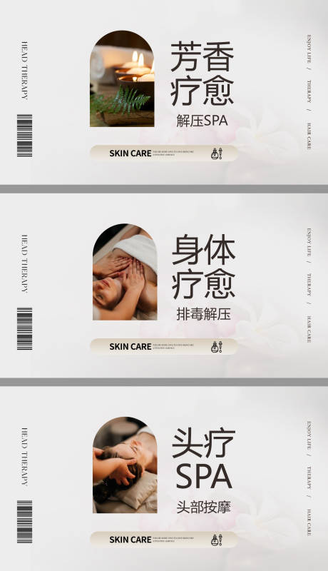 源文件下载【享设计】搜索编号：16230033912645481【疗愈团购图轮播图】