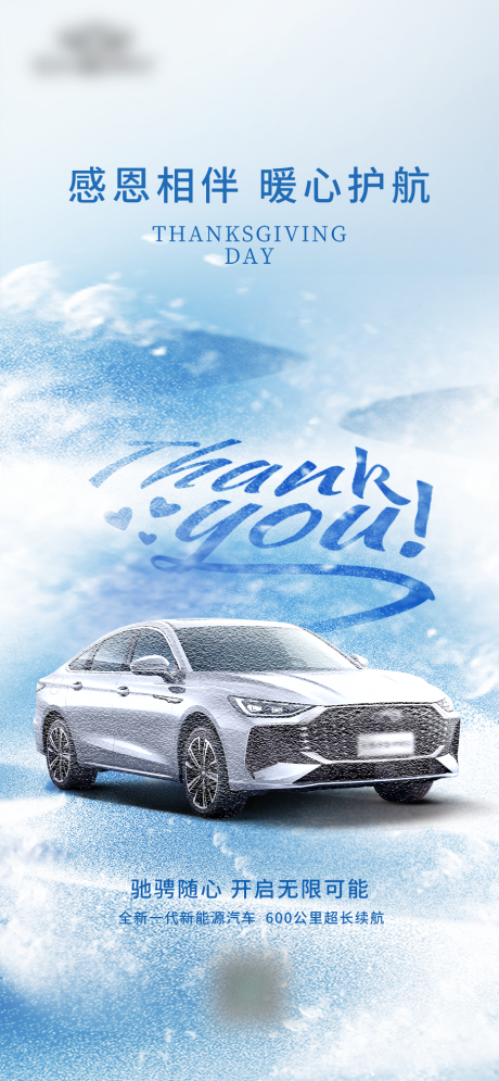 源文件下载【享设计】搜索编号：98660033948324744【感恩节 】