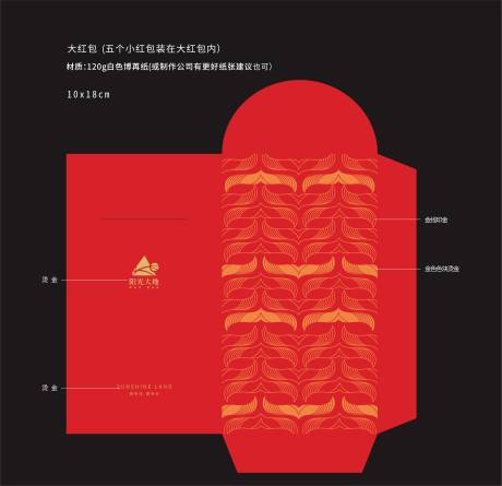 源文件下載【享設計】搜索編號：39410034048589390【新年紅包設計】