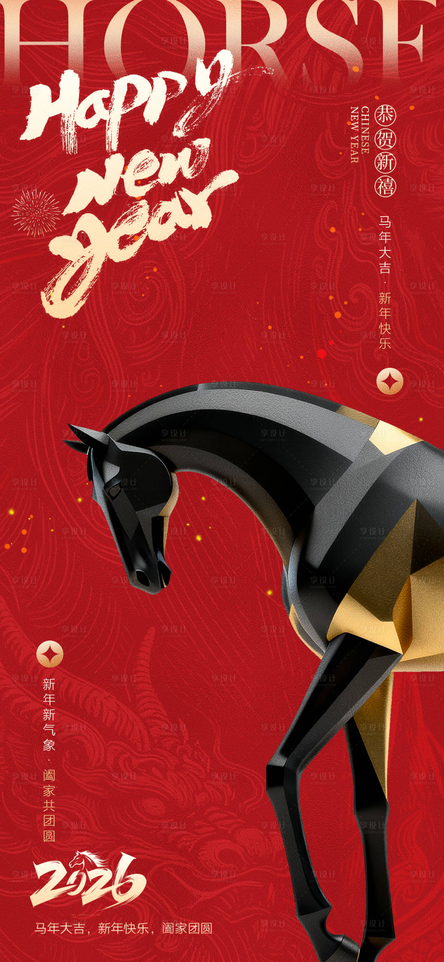 源文件下载【享设计】搜索编号：77020034197711771【马年新年中式红金海报】