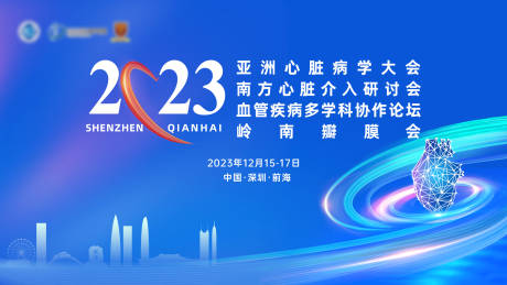 源文件下载【享设计】搜索编号：94900034268828986【心脏心血管大会活动展板】