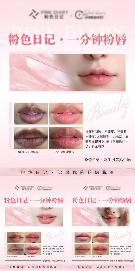 源文件下载【享设计】搜索编号：37620034180713878【粉嫩对比案例海报】