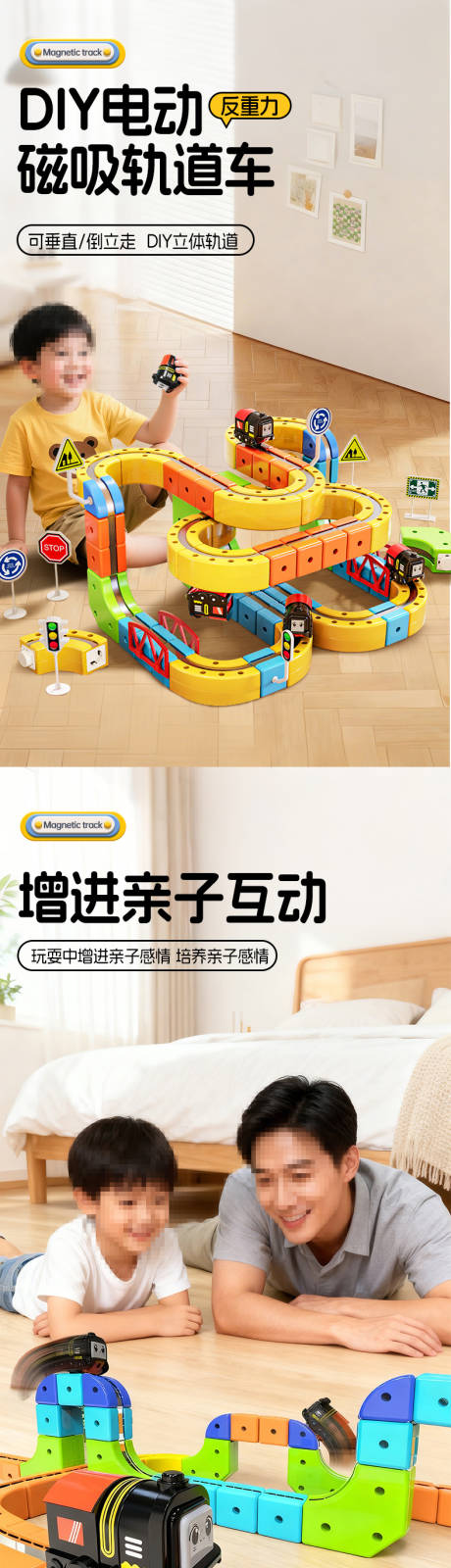 源文件下载【享设计】搜索编号：92830034261704200【悬浮磁力车轨道详情页】