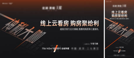 源文件下载【享设计】搜索编号：52150033907655630【悬念海报】