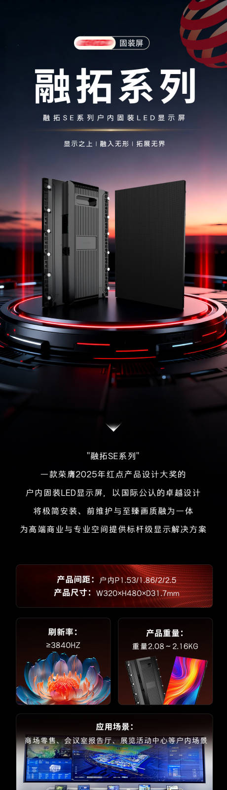 源文件下载【享设计】搜索编号：89300034156356693【科技获奖长图】