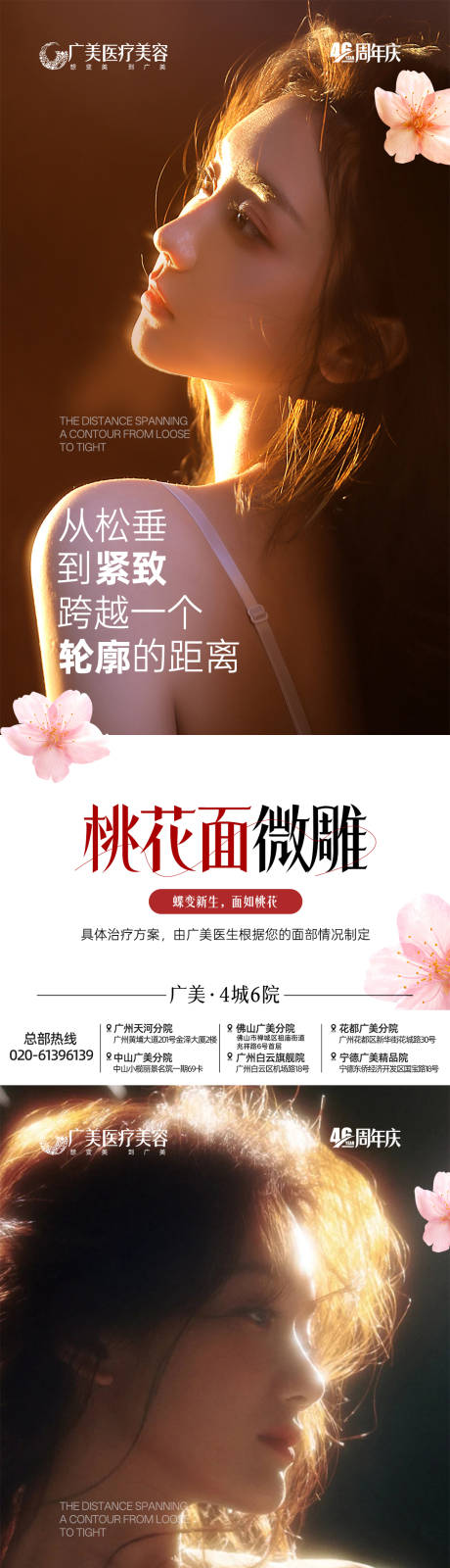 源文件下载【享设计】搜索编号：76590034090132735【桃花面微雕】