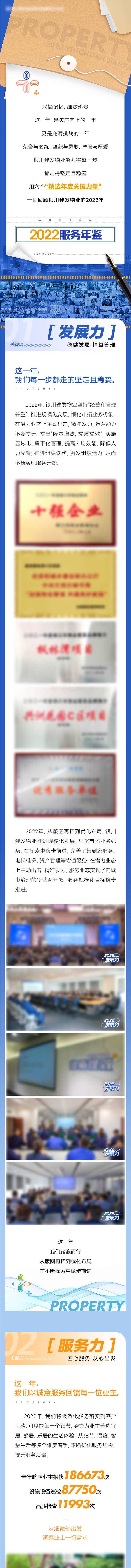 源文件下载【享设计】搜索编号：17710033878846534【年终总结服务年鉴】