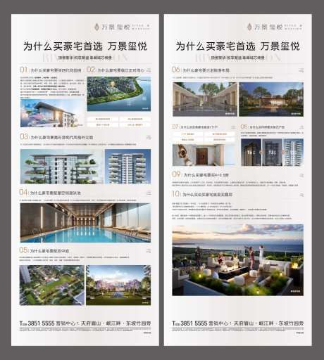 源文件下载【享设计】搜索编号：60300034237859446【改善地产价值展板】