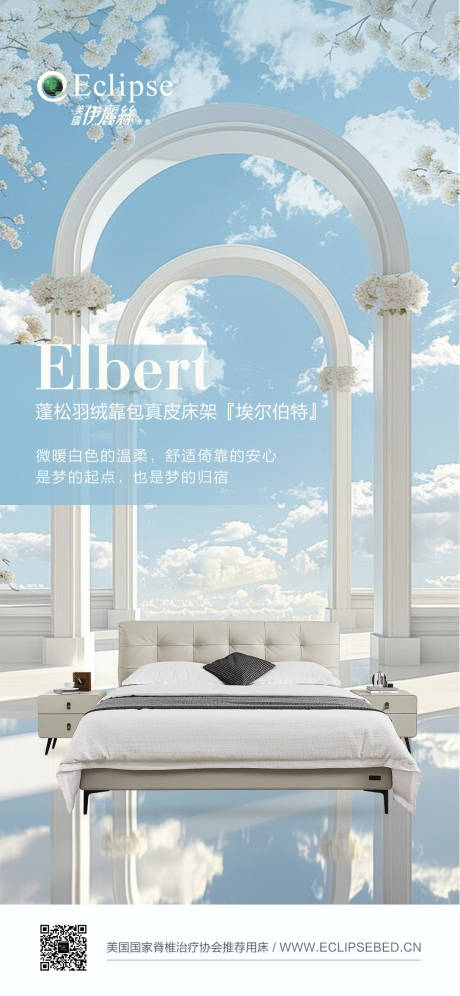 源文件下载【享设计】搜索编号：48290034033911267【家具海报  】