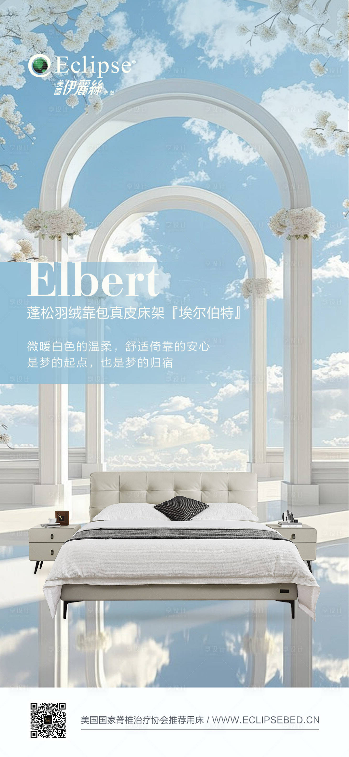 源文件下载【享设计】搜索编号：48290034033911267【家具海报  】