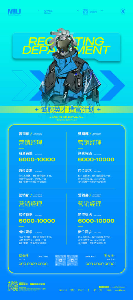 源文件下载【享设计】搜索编号：47280034105603608【酒吧招聘招人展架海报】