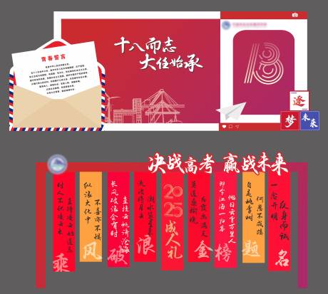 源文件下载【享设计】搜索编号：60590033741358605【成人礼美陈】