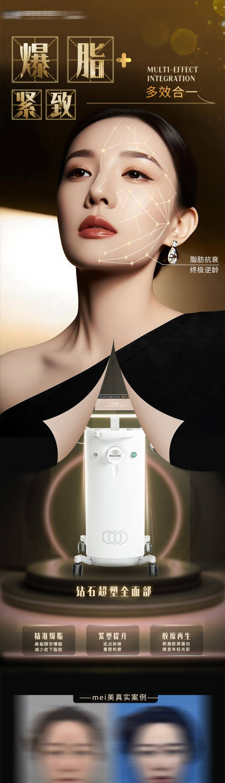 源文件下载【享设计】搜索编号：98930034100772119【钻石精雕瘦脸减脂海报】