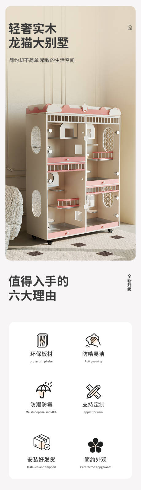 源文件下载【享设计】搜索编号：29450033887158924【龙猫别墅详情页】