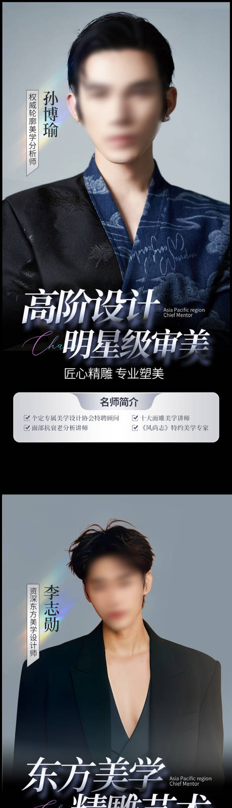 源文件下载【享设计】搜索编号：37130033819869389【专家明星简介】