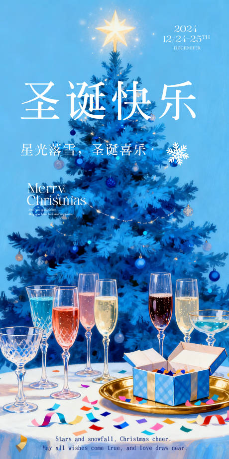 源文件下载【享设计】搜索编号：13150034135431359【圣诞节海报】