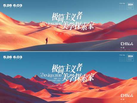 源文件下载【享设计】搜索编号：61720034187326765【峰会活动背景板】