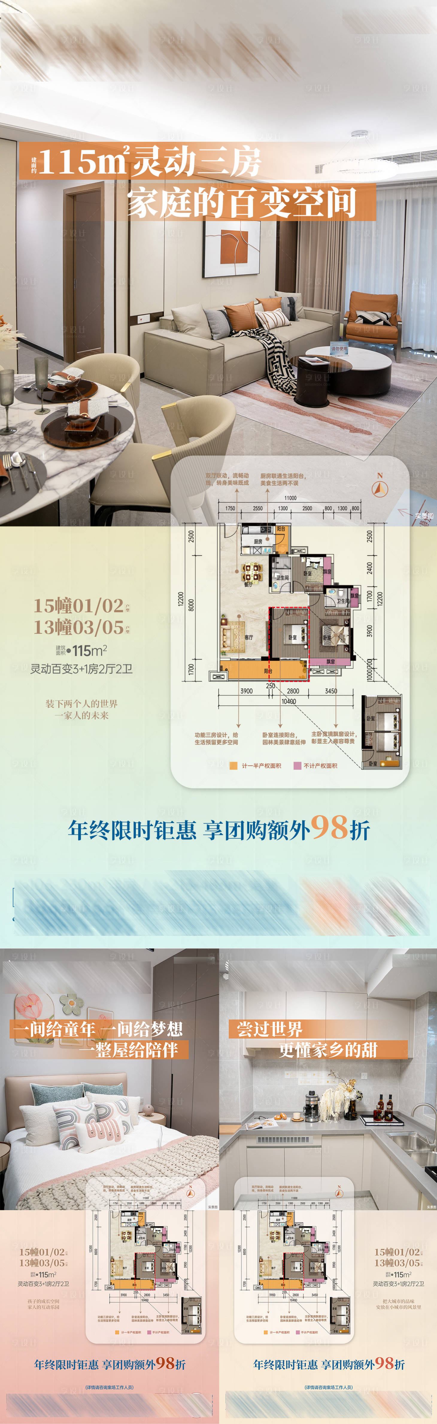 源文件下载【享设计】搜索编号：74130034212803137【三房户型价值系列稿】