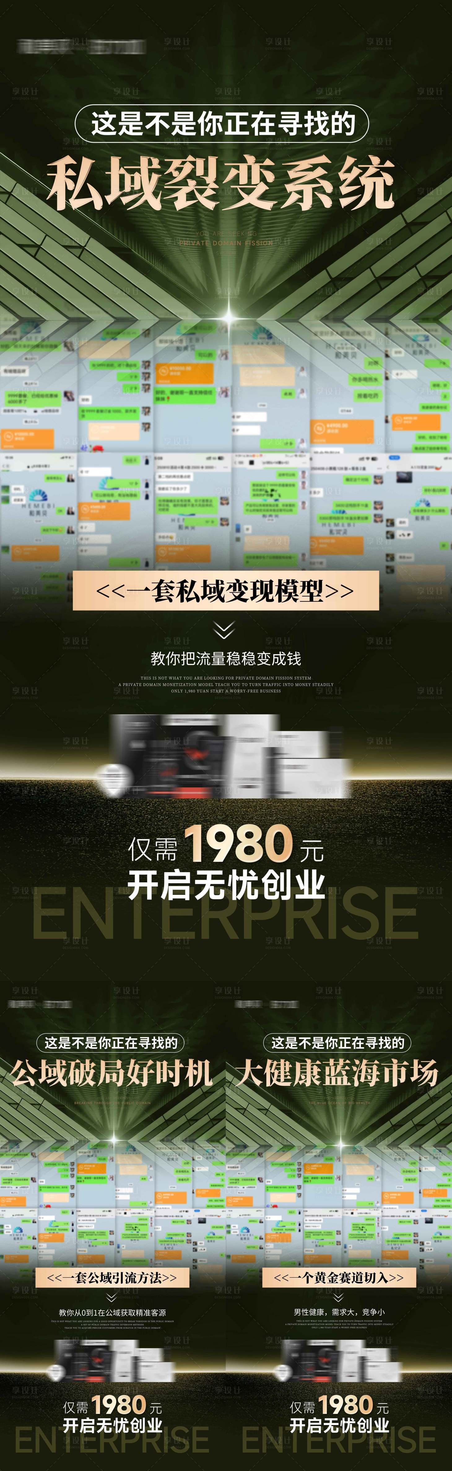 源文件下载【享设计】搜索编号：36880033992632125【招商造势海报】