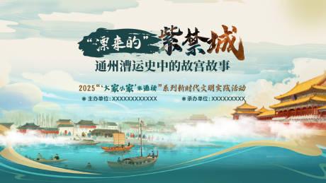 源文件下载【享设计】搜索编号：86750033992676443【北京历史展板】