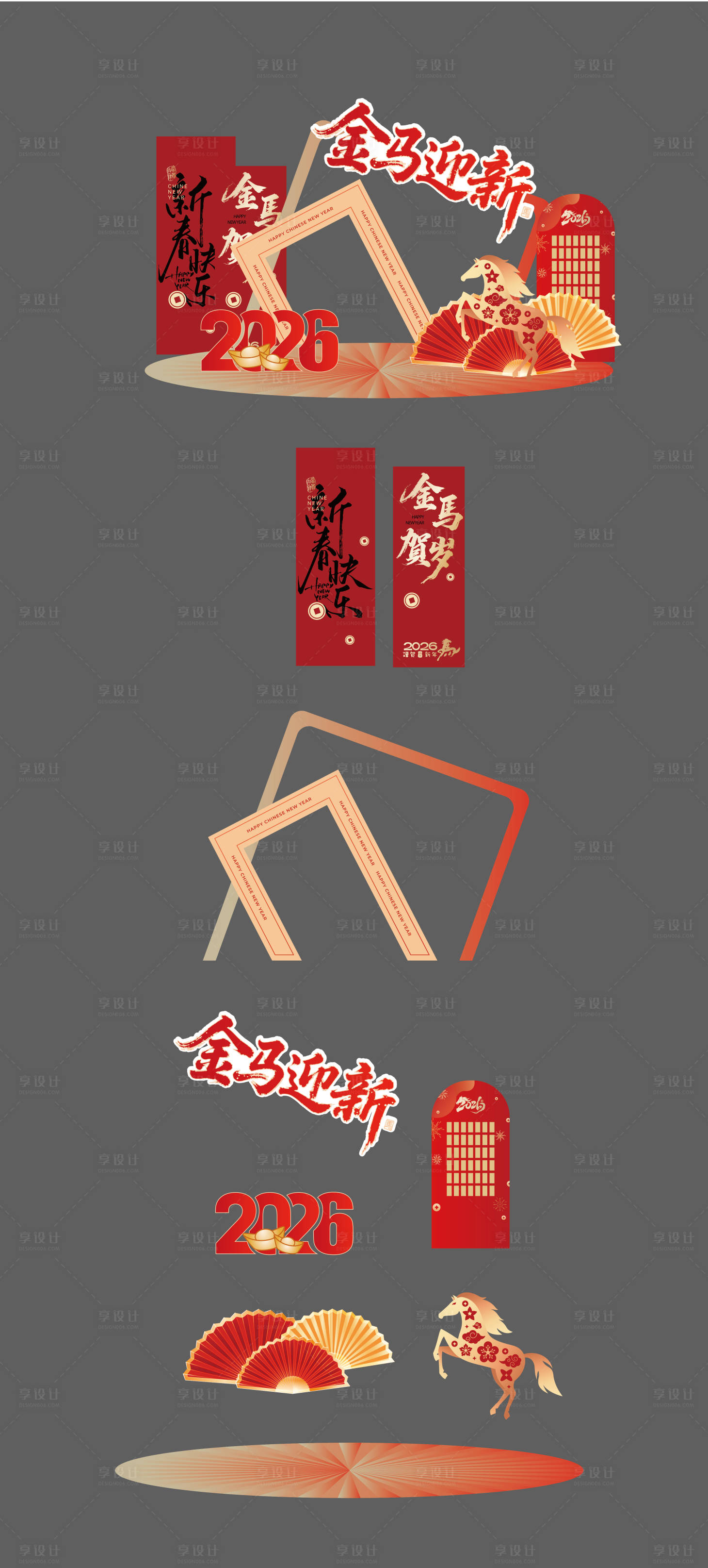 源文件下载【享设计】搜索编号：95720033882044257【2026年新年美陈】