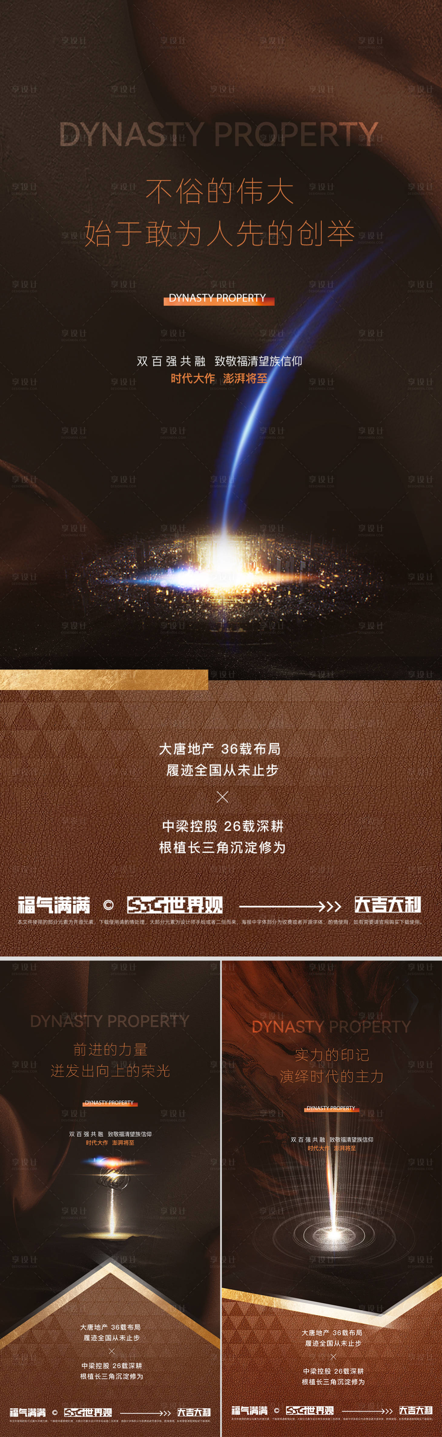 源文件下载【享设计】搜索编号：65740033851253720【入市海报】