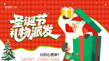 源文件下载【享设计】搜索编号：64870033858795720【圣诞节主画面】