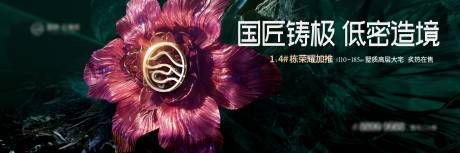 源文件下載【享設計】搜索編號：82810034123103482【地產森系主畫面】