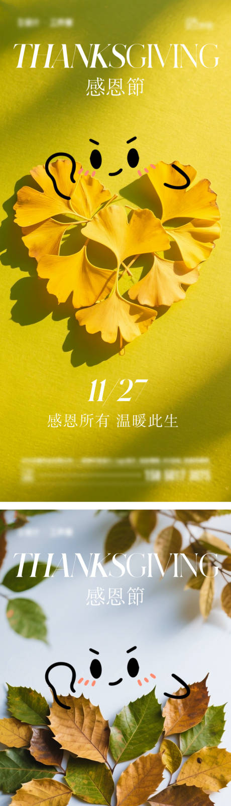 源文件下载【享设计】搜索编号：11840034195921028【感恩节海报】