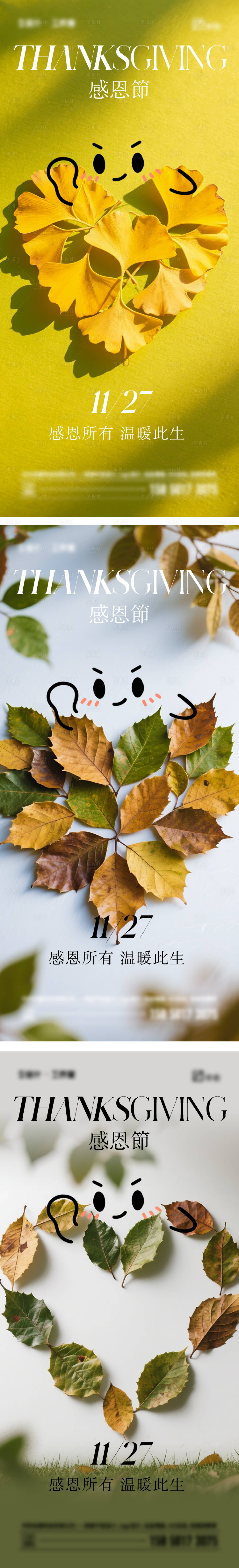 源文件下载【享设计】搜索编号：11840034195921028【感恩节海报】