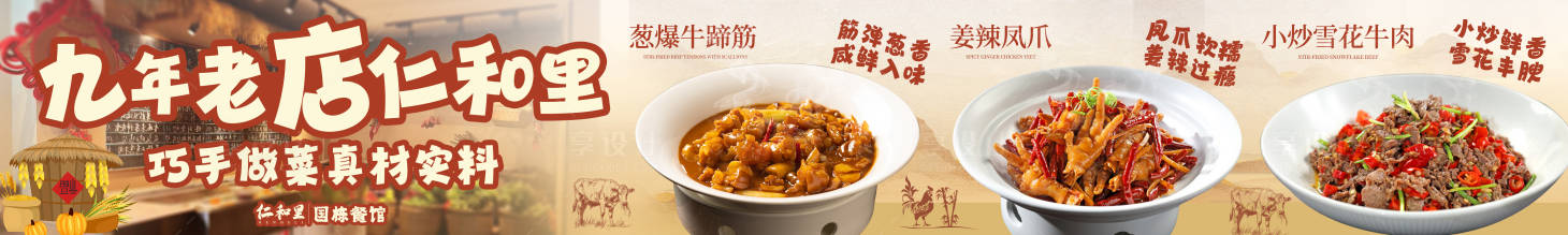 源文件下载【享设计】搜索编号：44980034064827886【湘菜商户通五图设计】