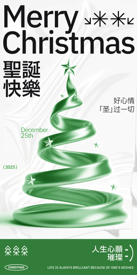 源文件下载【享设计】搜索编号：81060034232796616【圣诞节绿色金属海报】