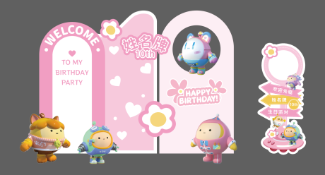 源文件下载【享设计】搜索编号：38090034071359275【粉色生日宴背景板迎宾板美陈】