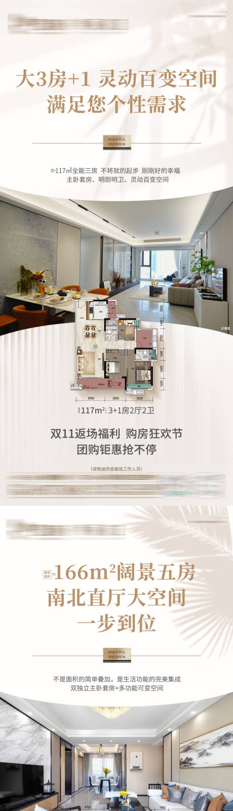 源文件下载【享设计】搜索编号：10940034138749815【户型价值单图】